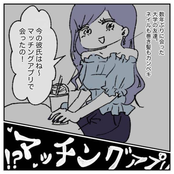 「何やってんだ私」楽しくない日々…ハッ！アレを始めよう