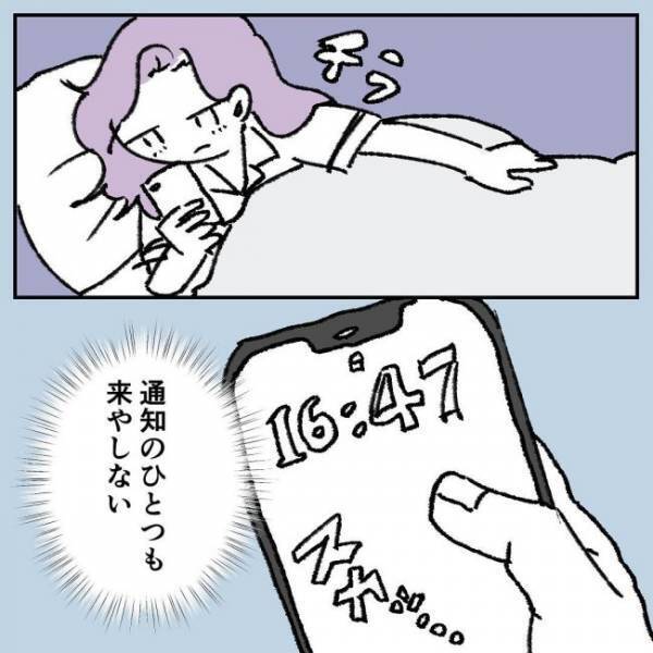 「何やってんだ私」楽しくない日々…ハッ！アレを始めよう