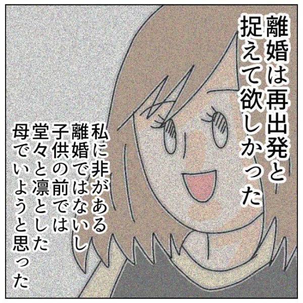 「離婚…そんな気はしてた」なんで気づいた？子どもが離婚を悟った出来事は＜夫の浮気相手は＞