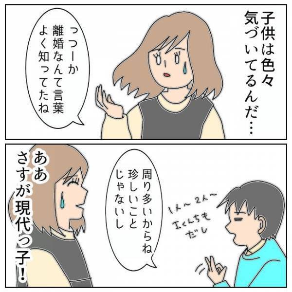「離婚…そんな気はしてた」なんで気づいた？子どもが離婚を悟った出来事は＜夫の浮気相手は＞
