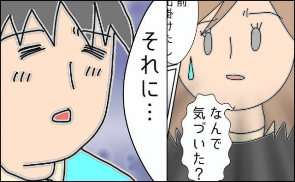 「離婚…そんな気はしてた」なんで気づいた？子どもが離婚を悟った出来事は＜夫の浮気相手は＞