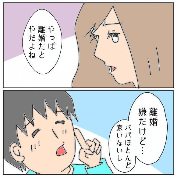 「離婚…そんな気はしてた」なんで気づいた？子どもが離婚を悟った出来事は＜夫の浮気相手は＞