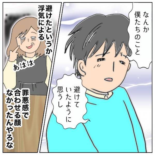 「離婚…そんな気はしてた」なんで気づいた？子どもが離婚を悟った出来事は＜夫の浮気相手は＞