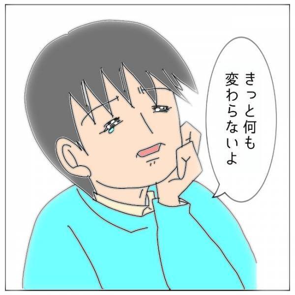 「離婚…そんな気はしてた」なんで気づいた？子どもが離婚を悟った出来事は＜夫の浮気相手は＞