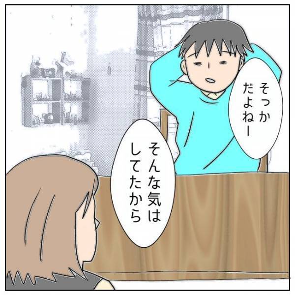 「離婚…そんな気はしてた」なんで気づいた？子どもが離婚を悟った出来事は＜夫の浮気相手は＞