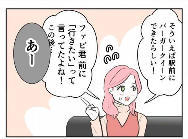 「ふーん」「あー」テキトーな返事しかしない彼を注意⇒耳を疑う発言をしてきて…！