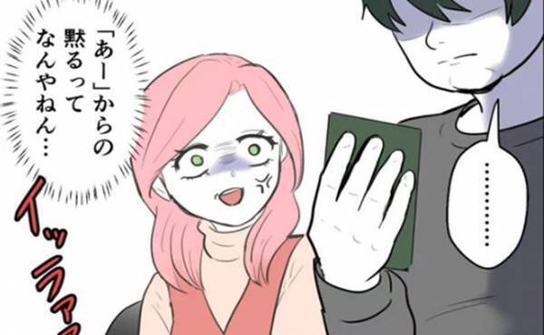 「ふーん」「あー」テキトーな返事しかしない彼を注意⇒耳を疑う発言をしてきて…！