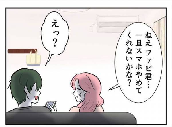 「ふーん」「あー」テキトーな返事しかしない彼を注意⇒耳を疑う発言をしてきて…！