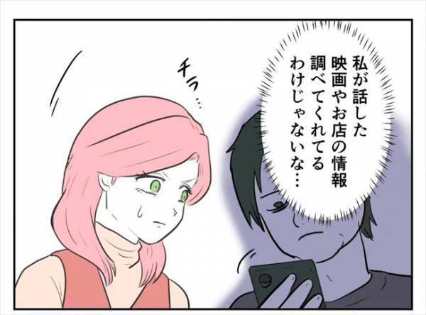 「ふーん」「あー」テキトーな返事しかしない彼を注意⇒耳を疑う発言をしてきて…！