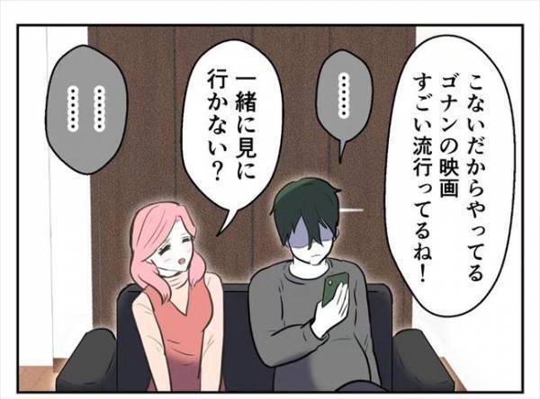 「ふーん」「あー」テキトーな返事しかしない彼を注意⇒耳を疑う発言をしてきて…！