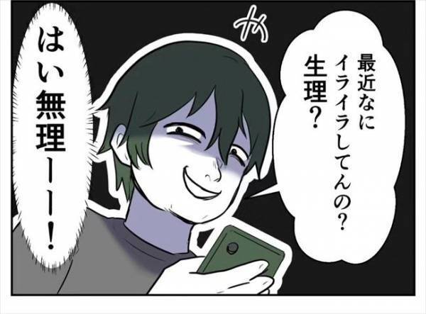 「ふーん」「あー」テキトーな返事しかしない彼を注意⇒耳を疑う発言をしてきて…！