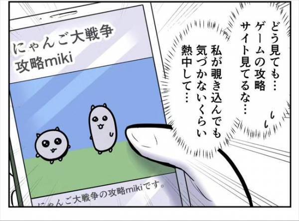 「ふーん」「あー」テキトーな返事しかしない彼を注意⇒耳を疑う発言をしてきて…！