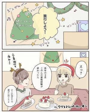 「…別にさぁ」バカップル一直線！？彼からとんでもない言葉をささやかれて…＜交際4年で破局＞