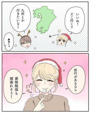 「…別にさぁ」バカップル一直線！？彼からとんでもない言葉をささやかれて…＜交際4年で破局＞