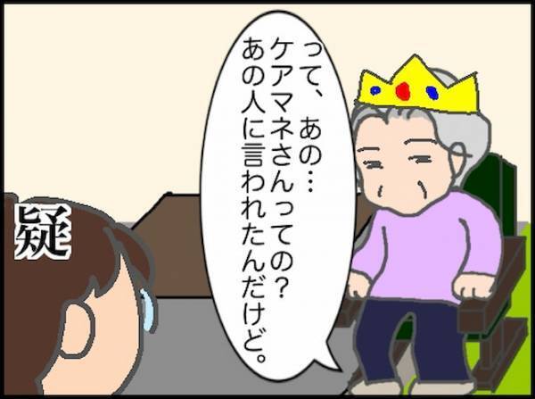 「で、どうなのよ！？」都合の良い話が繰り返され、肝心の義母の答えが出ず＜頑張り過ぎない介護＞