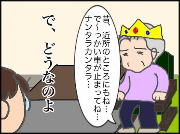「で、どうなのよ！？」都合の良い話が繰り返され、肝心の義母の答えが出ず＜頑張り過ぎない介護＞