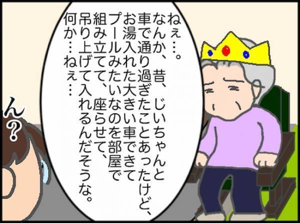「で、どうなのよ！？」都合の良い話が繰り返され、肝心の義母の答えが出ず＜頑張り過ぎない介護＞