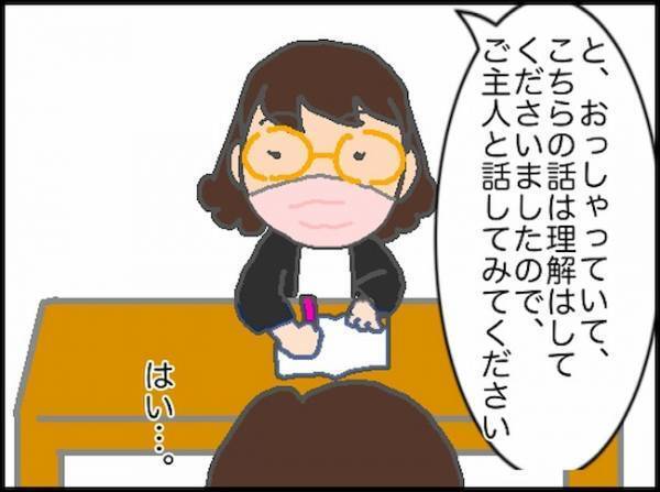 「で、どうなのよ！？」都合の良い話が繰り返され、肝心の義母の答えが出ず＜頑張り過ぎない介護＞