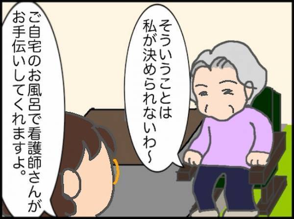 「で、どうなのよ！？」都合の良い話が繰り返され、肝心の義母の答えが出ず＜頑張り過ぎない介護＞