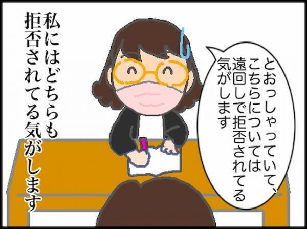 「で、どうなのよ！？」都合の良い話が繰り返され、肝心の義母の答えが出ず＜頑張り過ぎない介護＞