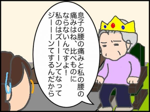 「で、どうなのよ！？」都合の良い話が繰り返され、肝心の義母の答えが出ず＜頑張り過ぎない介護＞