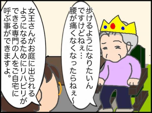 「で、どうなのよ！？」都合の良い話が繰り返され、肝心の義母の答えが出ず＜頑張り過ぎない介護＞