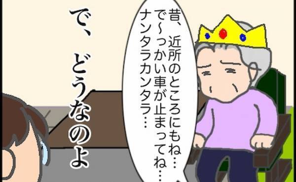 「で、どうなのよ！？」都合の良い話が繰り返され、肝心の義母の答えが出ず＜頑張り過ぎない介護＞