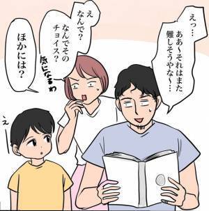「なんで…！？」5歳の息子に父が行きたい場所を聞くと…→予想外な回答にママもパパも唖然！