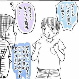 「なんで…！？」5歳の息子に父が行きたい場所を聞くと…→予想外な回答にママもパパも唖然！
