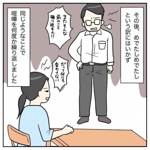 「子育ての大変さも成長も共有したい」本当の思いを夫に伝えたところ…たどり着いた家族の形とは？