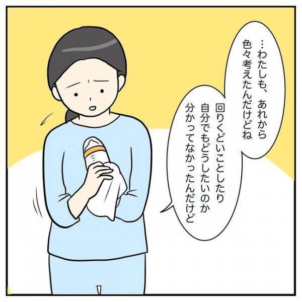 「子育ての大変さも成長も共有したい」本当の思いを夫に伝えたところ…たどり着いた家族の形とは？