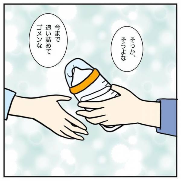 「子育ての大変さも成長も共有したい」本当の思いを夫に伝えたところ…たどり着いた家族の形とは？