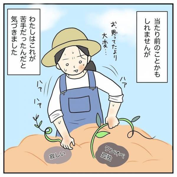 「子育ての大変さも成長も共有したい」本当の思いを夫に伝えたところ…たどり着いた家族の形とは？