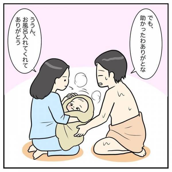 「子育ての大変さも成長も共有したい」本当の思いを夫に伝えたところ…たどり着いた家族の形とは？