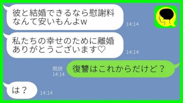 「離婚ありがとうございます♡」夫を奪い勝ち誇る後輩→私「仕返しはこれからだけど？」不倫女の末路は