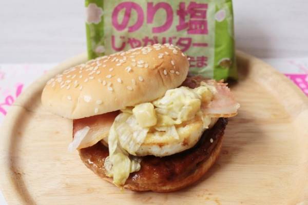 【マクドナルド】おいしいと話題の新作を実食♡今しかできない激ウマ裏技2つ