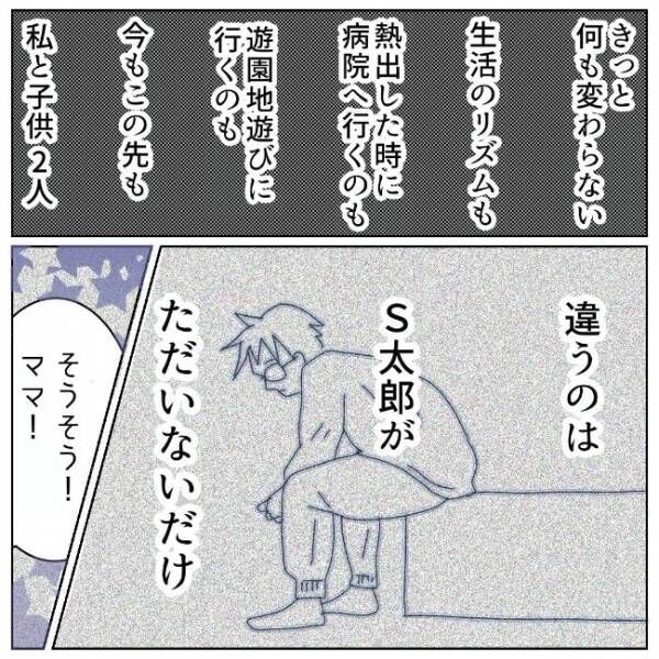 「えっ…マジで！？」離婚を承諾した息子が求めた「ある条件」とは？ #夫の浮気相手は私の友人 114