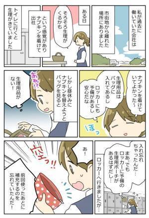 「かぐわしい…ニオイがするね」ドキッ！男性社員の指摘に顔が熱くなってしまったワケは…