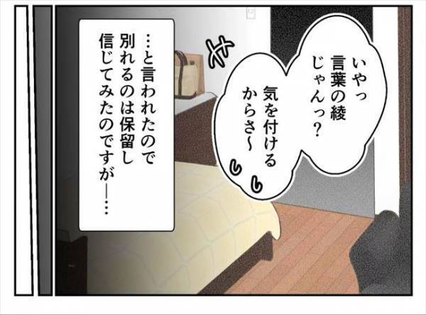 「平気で私のこと無視するんだ？」最低な彼を懲らしめるべく仕返しを…！