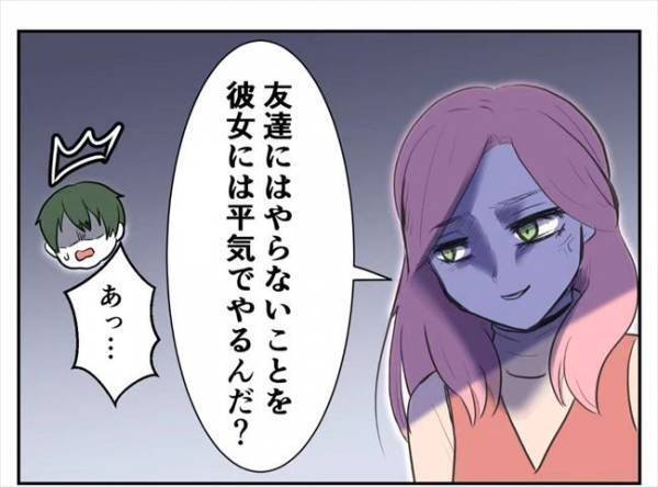 「平気で私のこと無視するんだ？」最低な彼を懲らしめるべく仕返しを…！