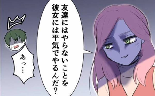 「平気で私のこと無視するんだ？」最低な彼を懲らしめるべく仕返しを…！