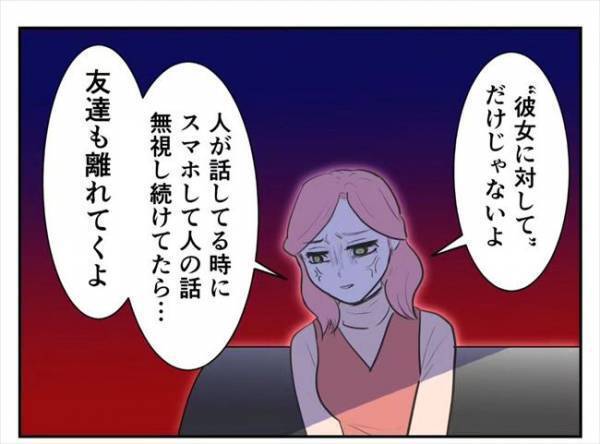 「平気で私のこと無視するんだ？」最低な彼を懲らしめるべく仕返しを…！