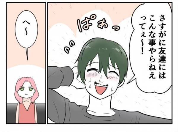 「平気で私のこと無視するんだ？」最低な彼を懲らしめるべく仕返しを…！