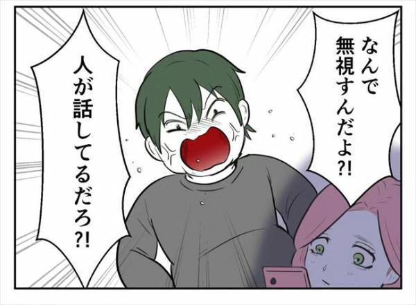 「平気で私のこと無視するんだ？」最低な彼を懲らしめるべく仕返しを…！