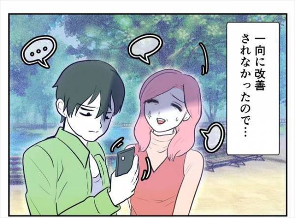 「平気で私のこと無視するんだ？」最低な彼を懲らしめるべく仕返しを…！