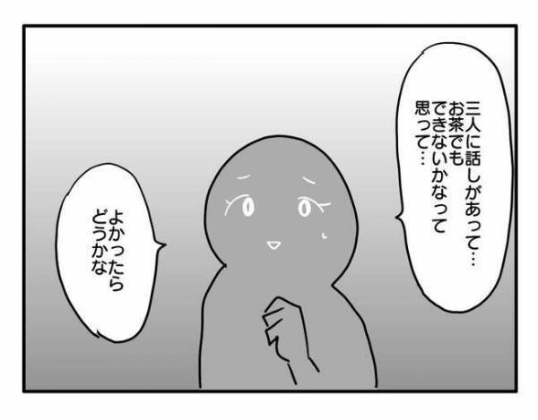 「正直対応に困ってて」やっぱり！家庭事情を詮索し言いふらす迷惑ママにみんな大困惑！ママ友の決断は