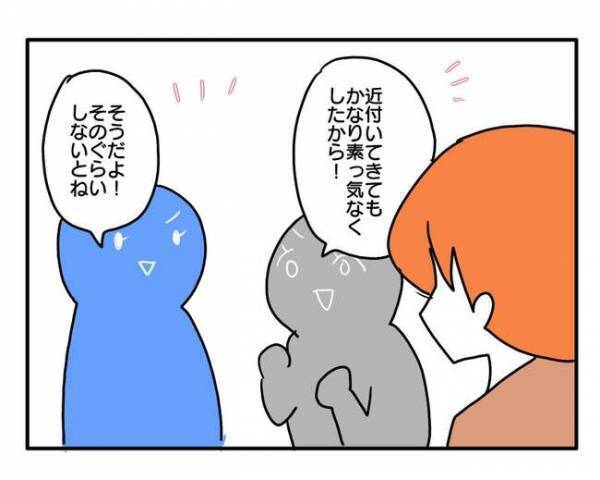 「正直対応に困ってて」やっぱり！家庭事情を詮索し言いふらす迷惑ママにみんな大困惑！ママ友の決断は