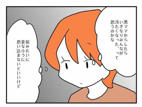 「正直対応に困ってて」やっぱり！家庭事情を詮索し言いふらす迷惑ママにみんな大困惑！ママ友の決断は