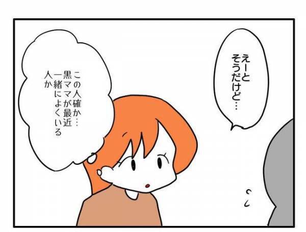 「正直対応に困ってて」やっぱり！家庭事情を詮索し言いふらす迷惑ママにみんな大困惑！ママ友の決断は