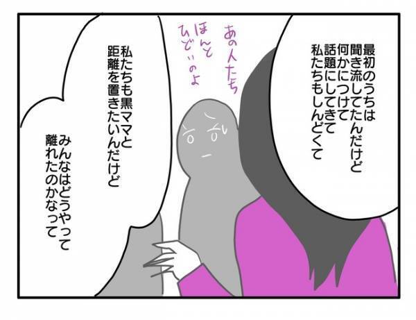 「正直対応に困ってて」やっぱり！家庭事情を詮索し言いふらす迷惑ママにみんな大困惑！ママ友の決断は